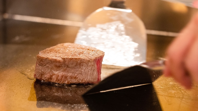 【ラグジュアリー2食付】シェフの技が光る・山と海の厳選素材の鉄板焼きフルコースに舌鼓